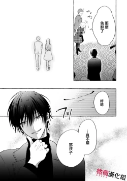 Page 31 of Sukui, SukuwareCh.118