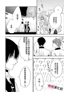 Page 340 of Sukui, SukuwareCh.118