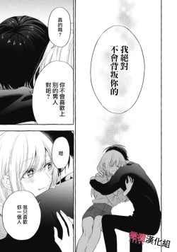 Page 457 of Sukui, SukuwareCh.118