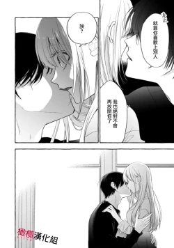 Page 464 of Sukui, SukuwareCh.118