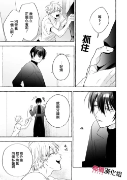 Page 493 of Sukui, SukuwareCh.118