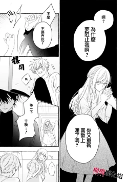 Page 507 of Sukui, SukuwareCh.118