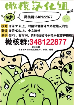 Page 526 of Sukui, SukuwareCh.118