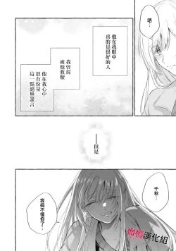 Page 573 of Sukui, SukuwareCh.118