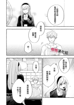 Page 595 of Sukui, SukuwareCh.118