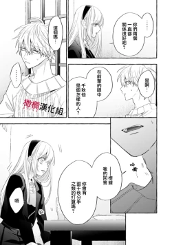 Page 596 of Sukui, SukuwareCh.118