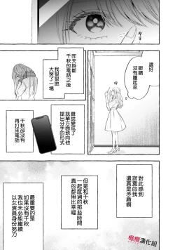 Page 621 of Sukui, SukuwareCh.118