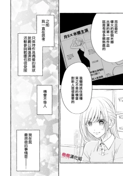 Page 626 of Sukui, SukuwareCh.118