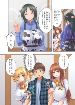 Page 6 of Ushimusume Kissa 5