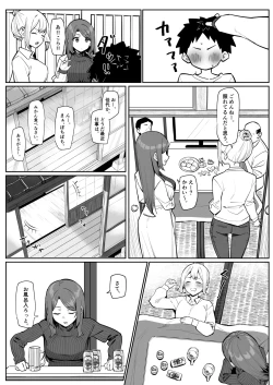 Page 5 of Daininki na sensei