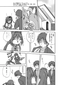 Page 4 of Akiko-san to Issho 1