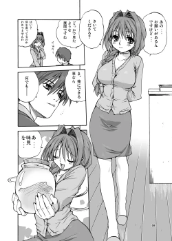 Page 5 of Akiko-san to Issho 1