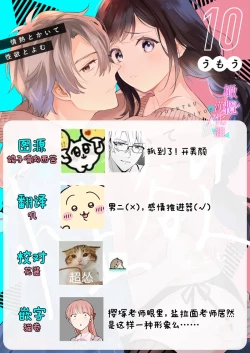 Page 269 of Jounetsu to Kaite Seiyoku to Yomu115