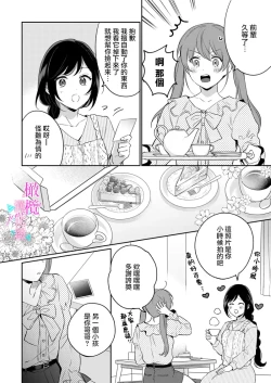 Page 343 of Jounetsu to Kaite Seiyoku to Yomu115