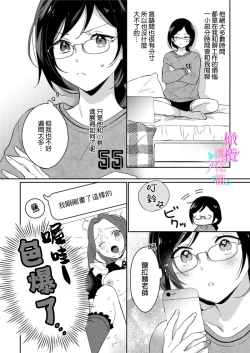 Page 358 of Jounetsu to Kaite Seiyoku to Yomu115