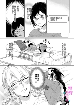 Page 360 of Jounetsu to Kaite Seiyoku to Yomu115