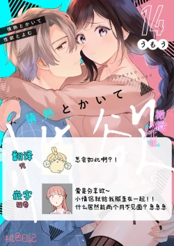 Page 377 of Jounetsu to Kaite Seiyoku to Yomu115