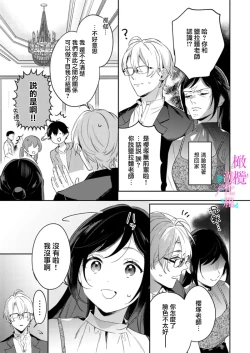 Page 387 of Jounetsu to Kaite Seiyoku to Yomu115