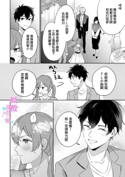 Page 388 of Jounetsu to Kaite Seiyoku to Yomu115