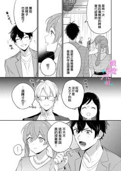 Page 390 of Jounetsu to Kaite Seiyoku to Yomu115