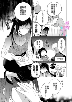 Page 405 of Jounetsu to Kaite Seiyoku to Yomu115