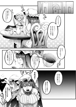 Page 4 of Muchimuchi Patchouli to SEX Diet suru Hanashi
