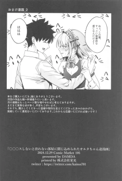 Page 37 of ○○○s Shinai to Derenai Heya ni Tojikomerareta Altertachi Manga