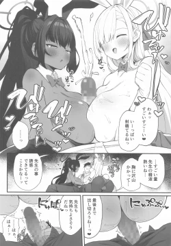 Page 5 of Seito to XX na Nichijou Millennium Hen