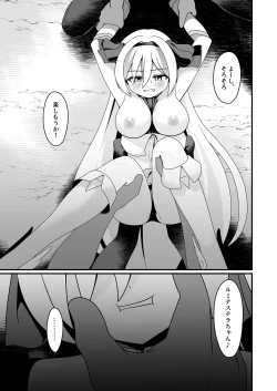 Page 2 of hikari no suterakyūre bangai-hen fukuhei ni goyōshin