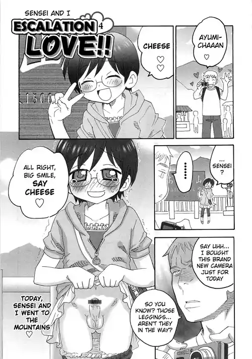 Download Iinari Chapter 12 Escalation LOVE 4