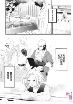 Page 15 of konya、 otto wo ida ku。 gaten kei kyuusyuudanzi to no nakanao ri haSEX de！？｜今晚、我要上了我老公。通過SEX與硬漢九州男兒重歸於好