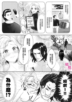 Page 30 of konya、 otto wo ida ku。 gaten kei kyuusyuudanzi to no nakanao ri haSEX de！？｜今晚、我要上了我老公。通過SEX與硬漢九州男兒重歸於好