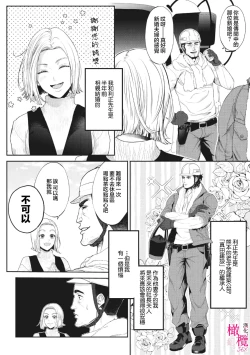 Page 4 of konya、 otto wo ida ku。 gaten kei kyuusyuudanzi to no nakanao ri haSEX de！？｜今晚、我要上了我老公。通過SEX與硬漢九州男兒重歸於好