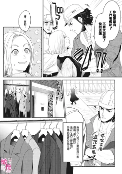 Page 5 of konya、 otto wo ida ku。 gaten kei kyuusyuudanzi to no nakanao ri haSEX de！？｜今晚、我要上了我老公。通過SEX與硬漢九州男兒重歸於好