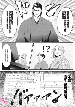 Page 9 of konya、 otto wo ida ku。 gaten kei kyuusyuudanzi to no nakanao ri haSEX de！？｜今晚、我要上了我老公。通過SEX與硬漢九州男兒重歸於好