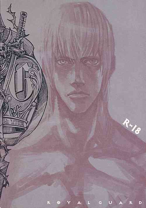 Download Royal Guard