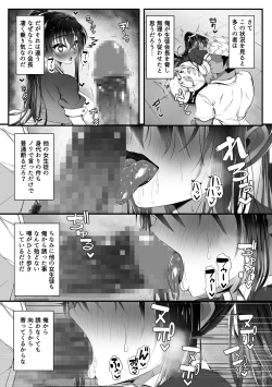 Page 20 of Dekachin no Toriko