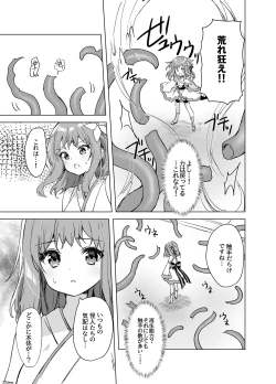 Page 10 of Mahou Shoujo VS Mugen Shokushu