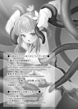 Page 32 of Mahou Shoujo VS Mugen Shokushu