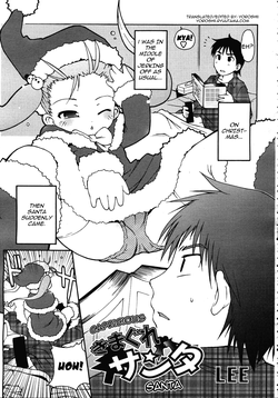 Download Kimagure Santa | Capricious Santa