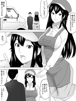 Page 3 of Ishiyaki Unko Ya-san