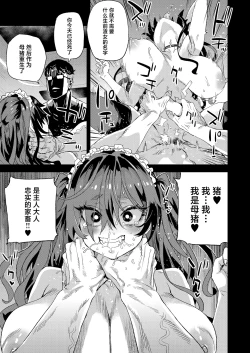 Page 28 of Jinsei Recycle - RECYCLE of the LIFE