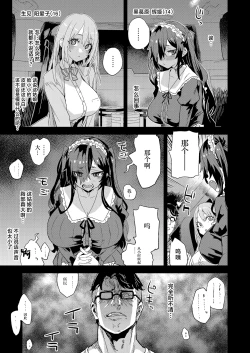 Page 4 of Jinsei Recycle - RECYCLE of the LIFE