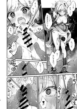 Page 13 of Himitsu no Tomodachi - The Secret Friend 3