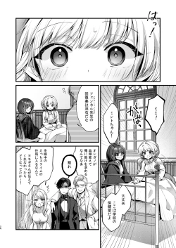 Page 23 of Himitsu no Tomodachi - The Secret Friend 3