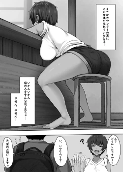 Page 6 of Sei ni Honpousugiru Minshuku Shimai