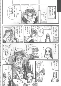 Page 5 of Nisou Shouen Shidou
