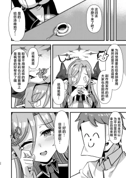 Page 19 of Gehenna Gakuen Kyuushoku-bu Ushimaki Nyuugyou | 格黑娜学园给食部牛牧乳业