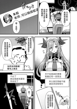 Page 2 of Gehenna Gakuen Kyuushoku-bu Ushimaki Nyuugyou | 格黑娜学园给食部牛牧乳业