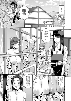 Page 12 of Nuugyuu Musume Bokujou